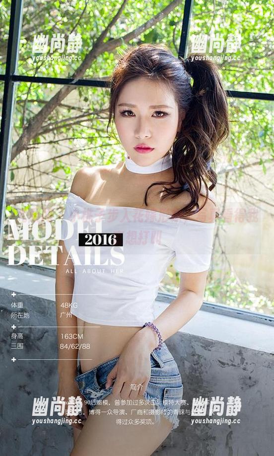 尤果网 - 小桃子步入花嫁形象，写真看得我直想打叫