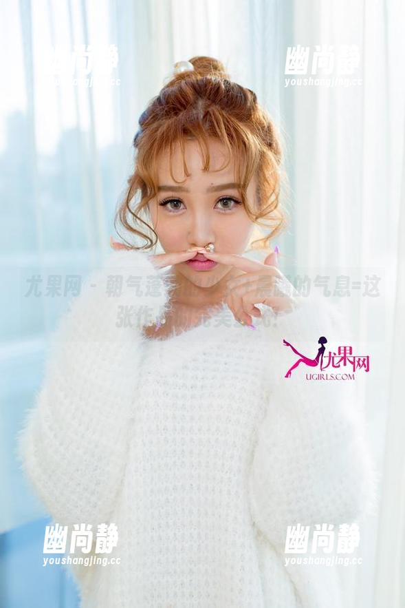 尤果网-晨曦 尤果网 - 朝气蓬勃的少女+晨曦的气息=这张作品的完美公式!