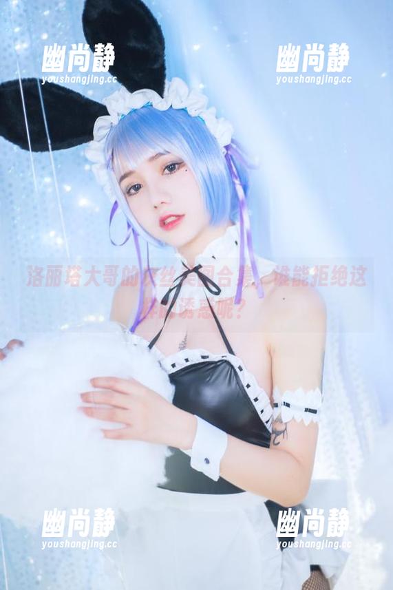 洛丽塔大哥的灰丝美图合集，谁能拒绝这样的诱惑呢？