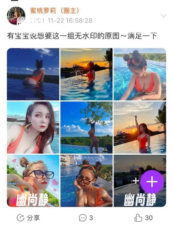 禅雨儿Lynne 微密圈 - 有必要这么黑色暴击吗?禅雨儿Lynne的定制图集,把我想得满脑子都是“黑”。