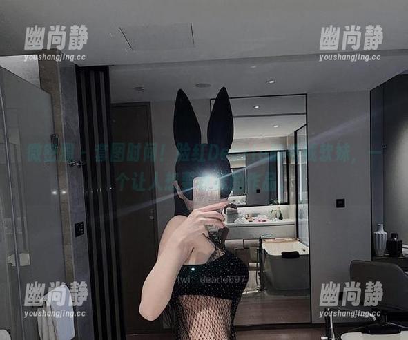 微密圈 - 套图时间！脸红Dearie的毛绒软妹，一个让人想要收藏的作品。